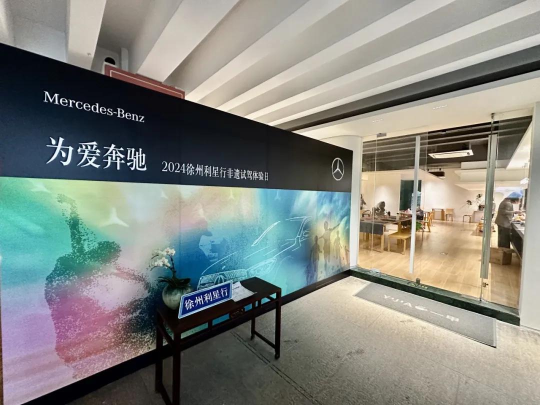 秋韵圣博 | “为爱奔驰，徐州利星行非遗试驾体验日”——秋光里的历史文化漫行