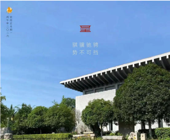 春节 | 骐骥驰骋，势不可挡！