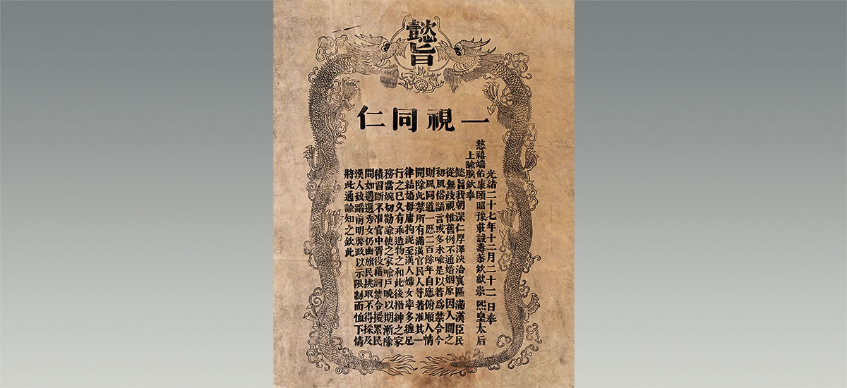 Twenty-seven years Guangxu "or" word