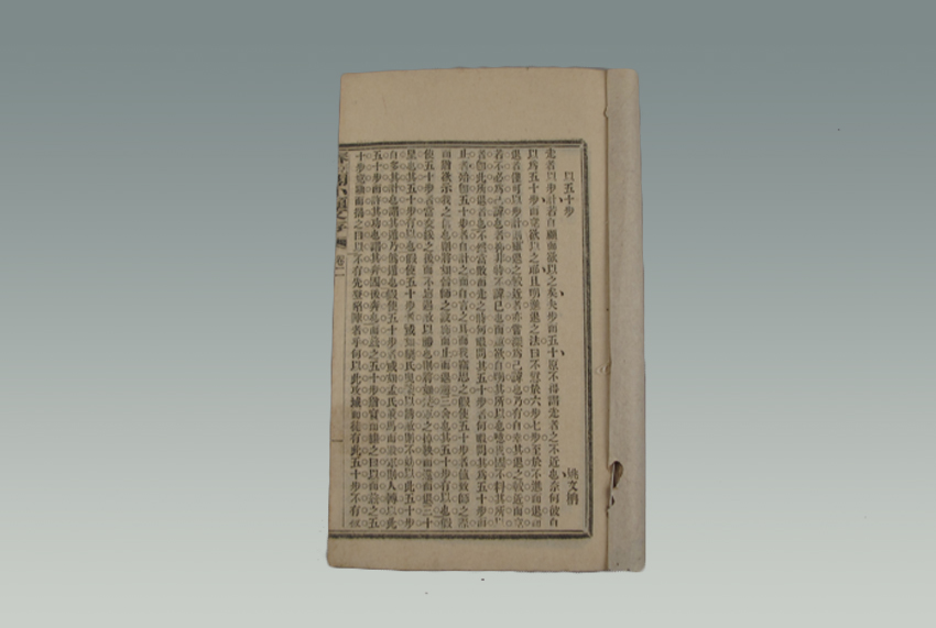《春晓閤小题》
