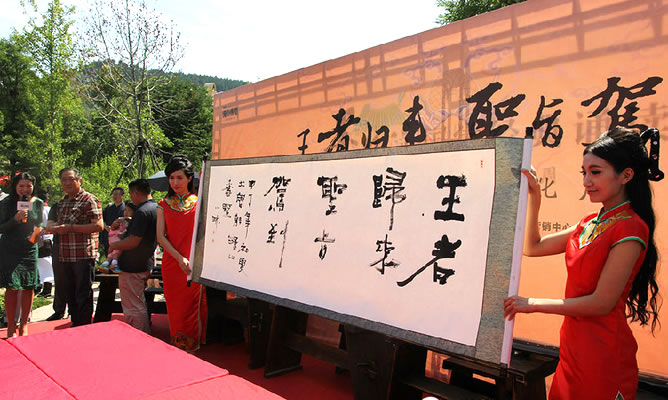 周庆明先生现场为“中国传统文化周”题字。