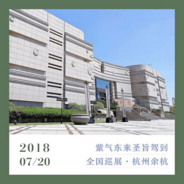 徐州圣旨博物馆2018大事记（网站文章）872.jpg