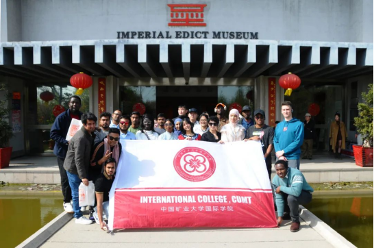 国际交流 | 中国矿业大学国际学院留学生们到圣旨博物馆体验“拓墨丹青”拓片技艺与华服之美