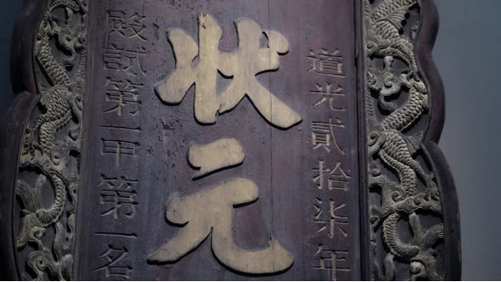 圣博馆藏 | 放榜时刻：古代学霸的“上岸”狂欢